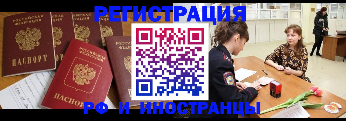 регистрация в Сальске